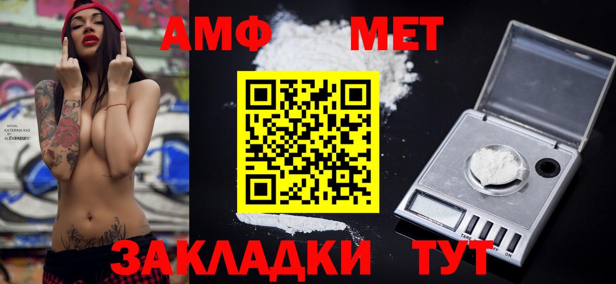 Амфетамин Premium Кудымкар