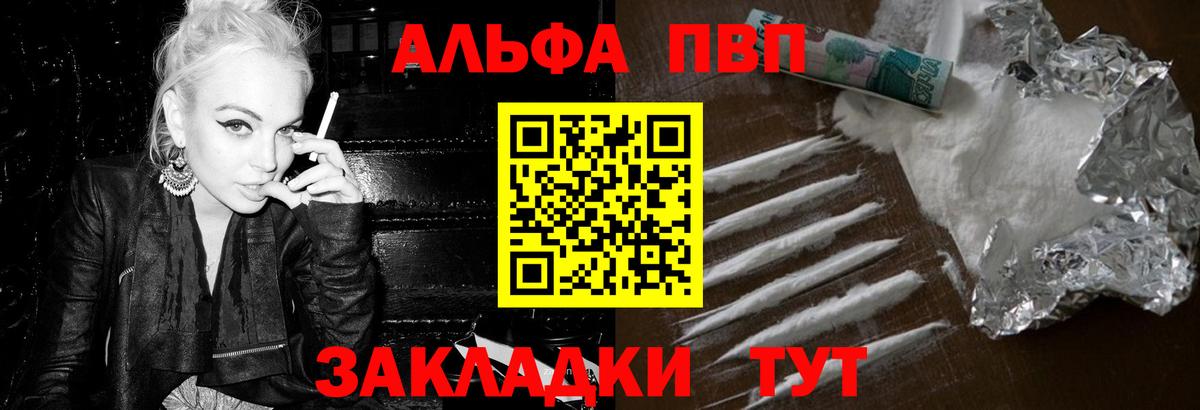 APVP крисы CK Кудымкар