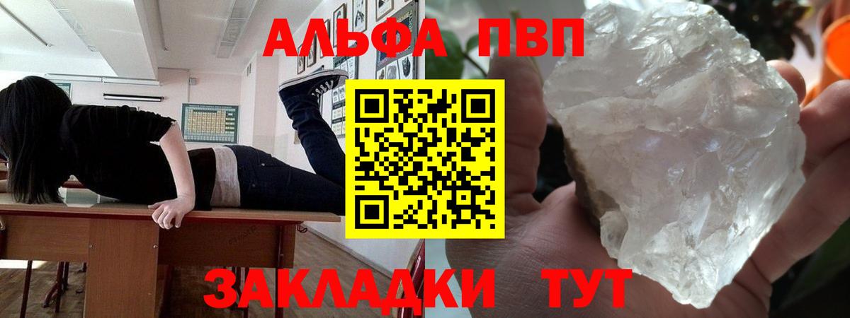 Кудымкар  Альфа ПВП VHQ  Альфа ПВП кристаллы  цены наркотик  Вход с VPN  A PVP Crystall  A-PVP 