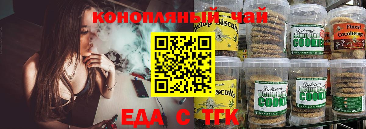 Canna-Cookies марихуана Кудымкар