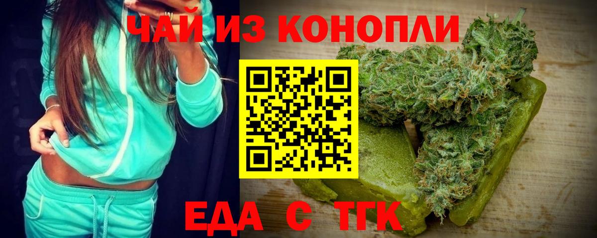 Кудымкар  Cannafood конопля  Вход с VPN 