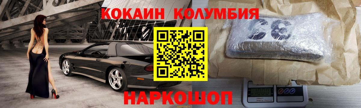 КОКАИН VHQ Кудымкар