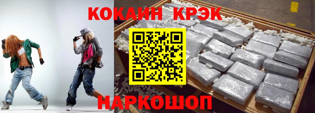 Cocaine  Cocaine FishScale  Кудымкар  Вход с VPN  КОКАИН Колумбийский 