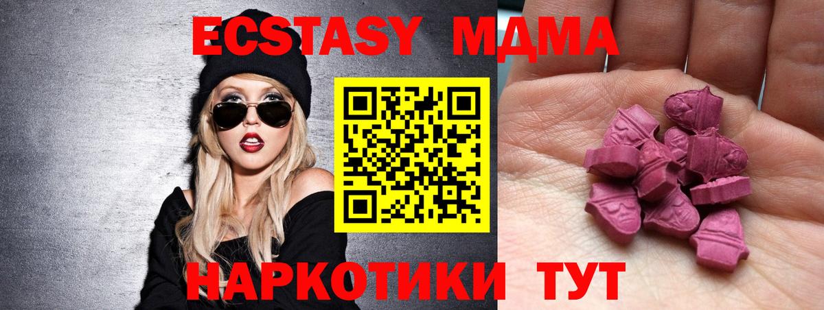 Ecstasy XTC  Экстази  блэк спрут онион  ЭКСТАЗИ 280 MDMA  Вход с VPN  Кудымкар 