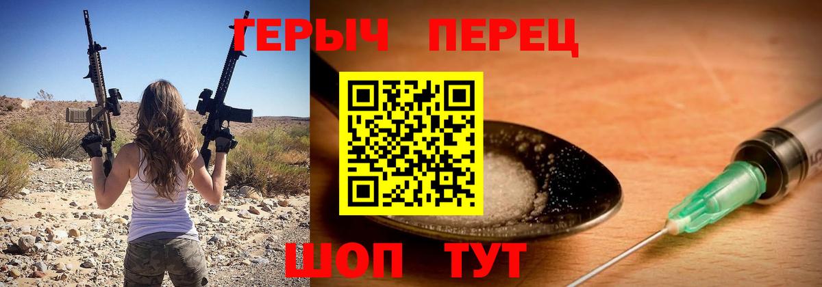 ГЕРОИН хмурый Кудымкар