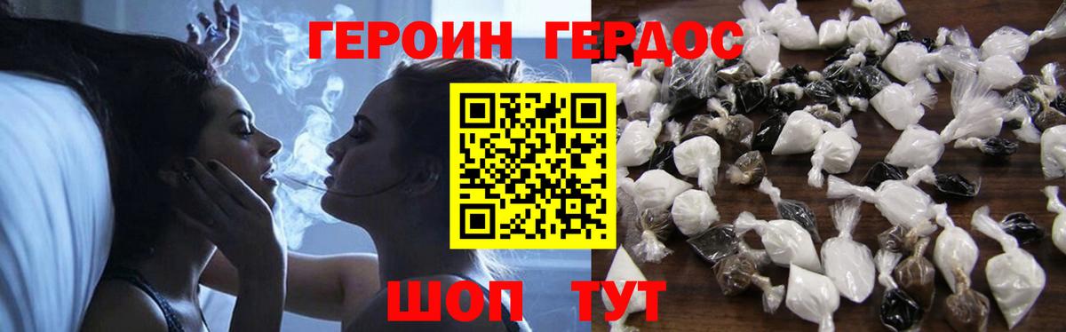 ГЕРОИН VHQ  Вход с VPN  Кудымкар 