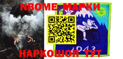 марки nbome Канаш