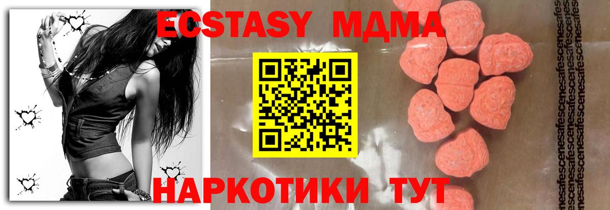 MDMA молли  МДМА кристаллы  Кудымкар  Вход с VPN 