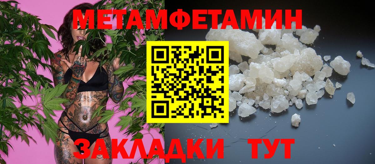 Метамфетамин Декстрометамфетамин 99.9%  Вход с VPN  Кудымкар 