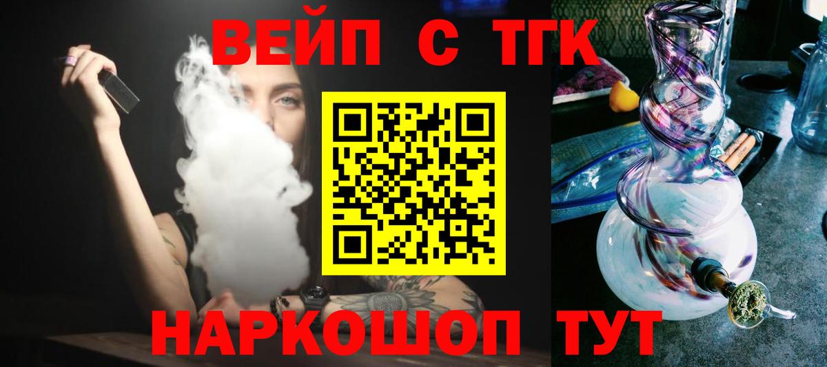 Кудымкар  закладка  Вход с VPN  Дистиллят ТГК вейп  Дистиллят ТГК гашишное масло 